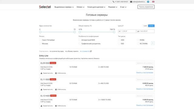 Все нюансы по выбору хостинг для интернет-магазина смотреть онлайн