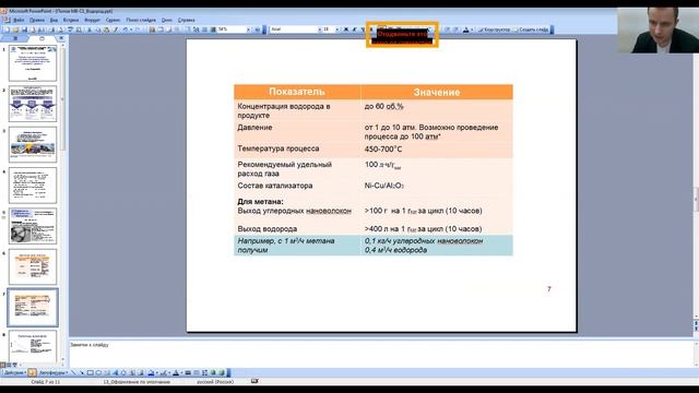 Каталитическое разложение метана смотреть онлайн