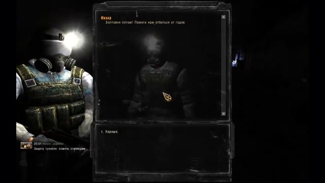 S T A L K E R Зов Припяти Как получить Экзоскелет Рассвет смотреть онлайн