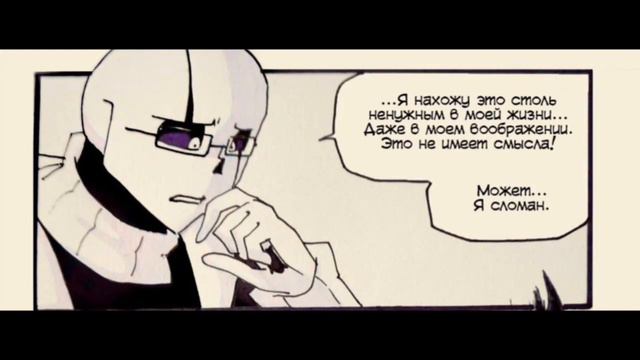 [RUS] UNDERVERSE/XTALE • КОМИКС ПРО ЛЮБОВЬ • Русская озвучка