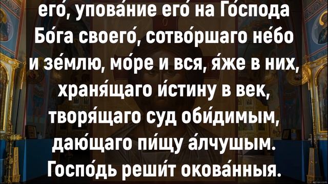 ПРЯМО СЕЙЧАС УДЕЛИ ГОСПОДУ 1 МИНУТУ. Вечерние молитвы. Вечернее правило слушать онлайн смотреть онлайн