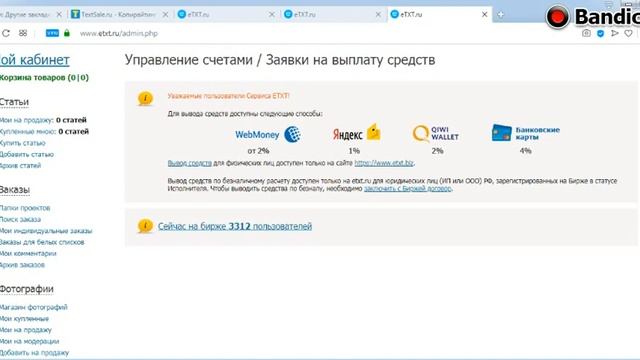 ЗАРАБОТОК В ИНТЕРНЕТЕ КОПИРАЙТИНГ! КАК МОЖНО ОБОГАТИТЬСЯ НА НАПИСАНИИ ТЕКСТОВ смотреть онлайн
