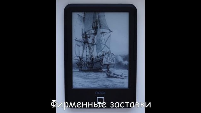 Электронная книга ONYX BOOX Bering 3 смотреть онлайн