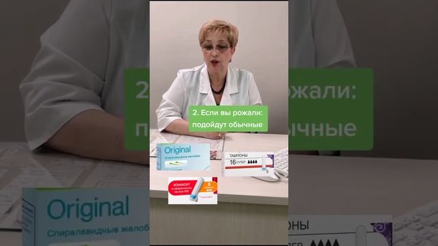 ? Как подобрать размер тампона правильно❓ смотреть онлайн