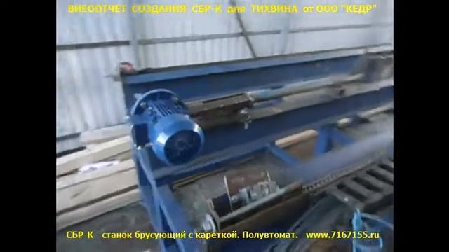 СБР К 1 смотреть онлайн