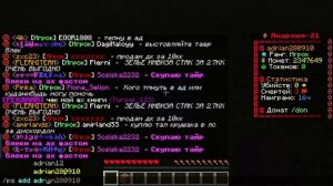 Как добавить друга в приват на сервере fan time