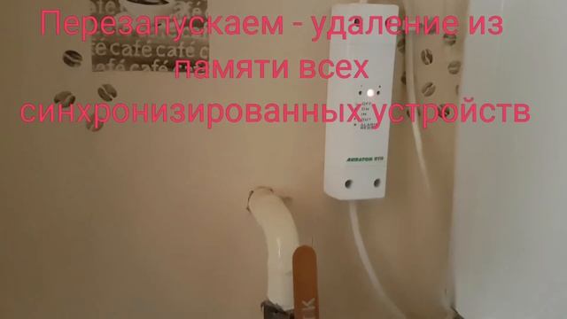 Программатор Auraton 2030 RTH - нет синхронизации