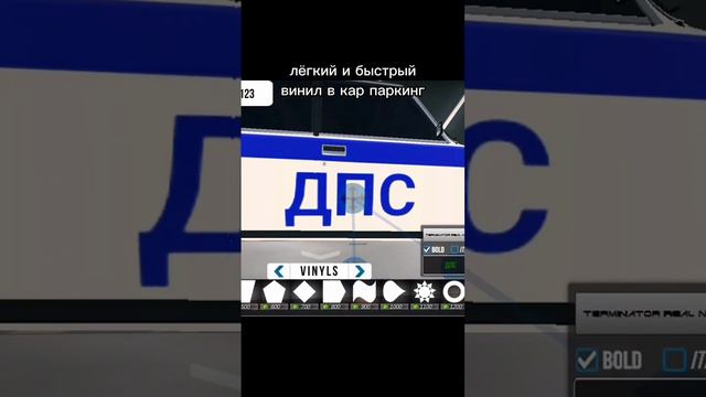 ⚠️как сделать лёгкий и быстрый топ винил в кар паркинг на ВАЗ 2107⚠️ смотреть онлайн