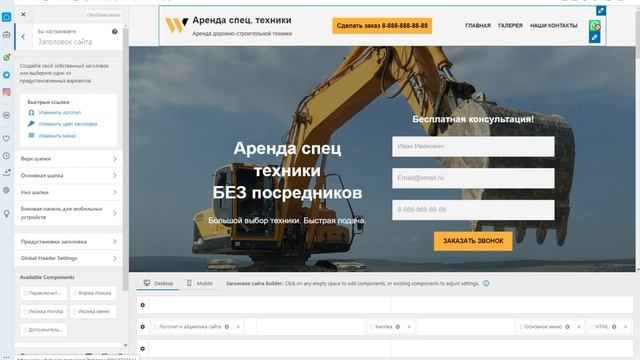 Создание сайта | Процесс создания сайта | Как сделать сайт | Сайт своими руками | Шаблон для сайта смотреть онлайн