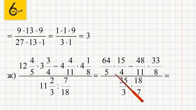 Задание №716(2) - ГДЗ по математике 6 класс (Виленкин) смотреть онлайн
