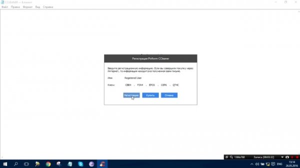 Как скачать CCleaner PRO навсегда 2016!