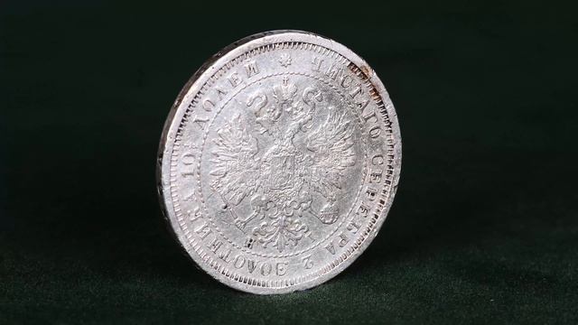 Полтина 1871 СПБ-HI смотреть онлайн