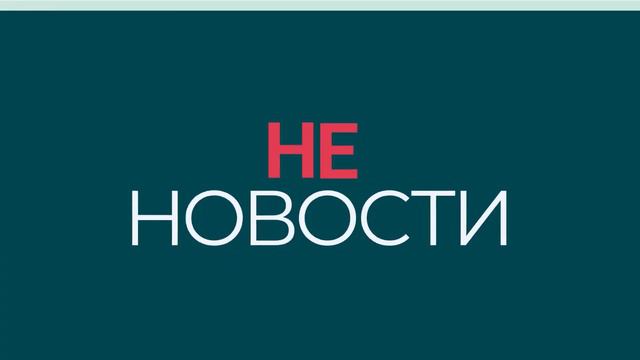 Дайджест 27.09.20 смотреть онлайн