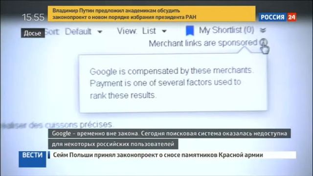 В РОССИИ ЗАБЛОКИРОВАЛИ ДОСТУП К GOOGLE смотреть онлайн
