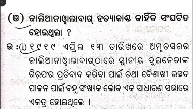 10th class history chapter 1 question answer / bharatiya jatiya andolan re gandhiji nka avirbhav смотреть онлайн