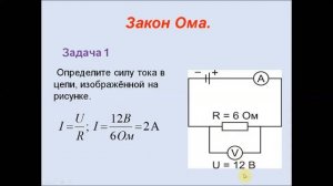 Решение задач. Физика 8 класс