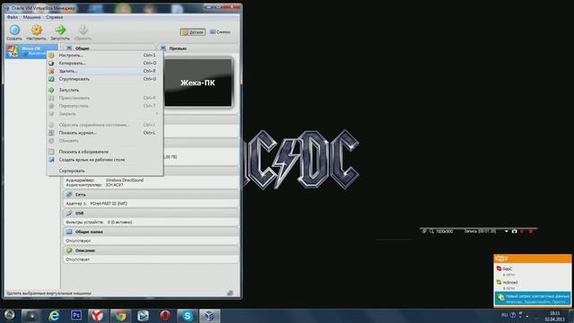 Настройка Virtual Box смотреть онлайн