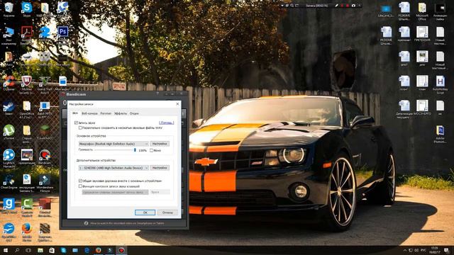 Как правильно настроить и где скачать Bandicam смотреть онлайн