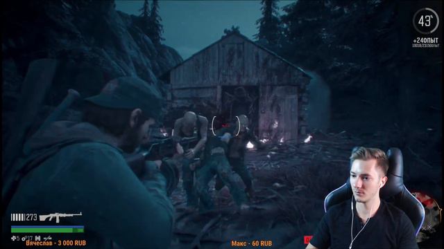 Days Gone(ps4) ► Восьмой Стрим ► Финал близко ► Жизнь после ► Прохождение смотреть онлайн