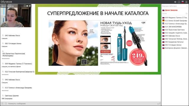 Акции и новинки каталога № 4/2018. Дания Закирова смотреть онлайн