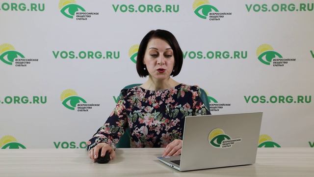 Видеоновости Всероссийского общества слепых за апрель 2024 смотреть онлайн