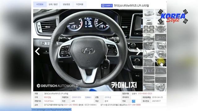 HYUNDAI SONATA New Rise LPI 2018 номер 230구1353