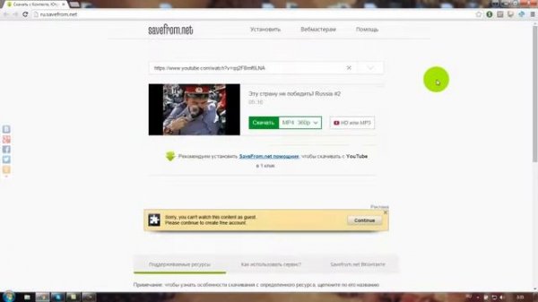 Как скачать видео с YouTube, Вконтакте, Facebook, Одноклассников и т.д. через SaveFrom?