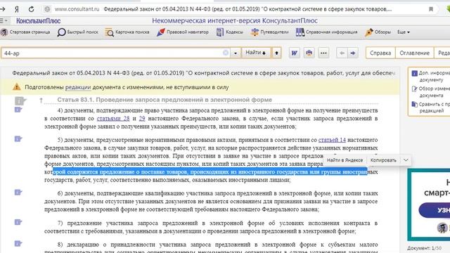 Статья 83 1 смотреть онлайн