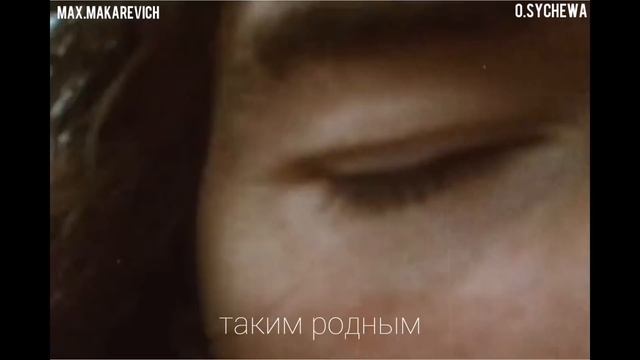 любовь ❤ /я всегда знал/до встречи с тобой я и не думала/ смотреть онлайн