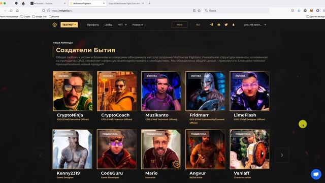 Multiverse Fighters - новая MMORPG игра с дешевым входом | обзор NFT игры на блокчейне NEAR смотреть онлайн