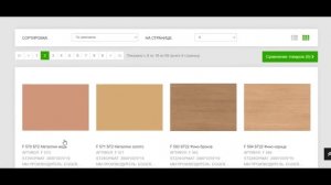 ЛДСП EGGER каталог цветов