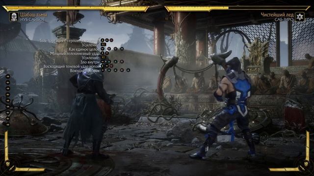 (старый гайд!)MK 11 Noob saibot комбо гайд для начинающих (рейт). Таймкоды. в описании. смотреть онлайн
