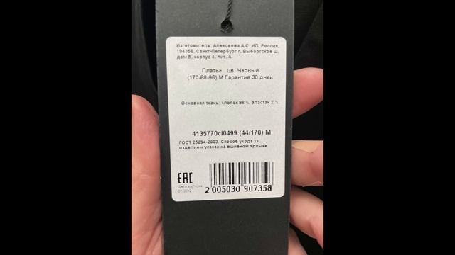 Обзор и примерка летней коллекции в магазине Pompa. Обзор российских брендов. смотреть онлайн