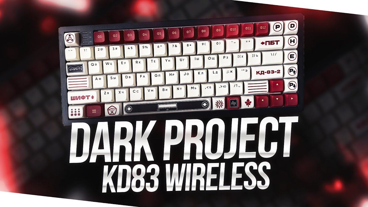 ЧЕСТНЫЙ ОБЗОР DARK PROJECT KD83 WIRELESS смотреть онлайн