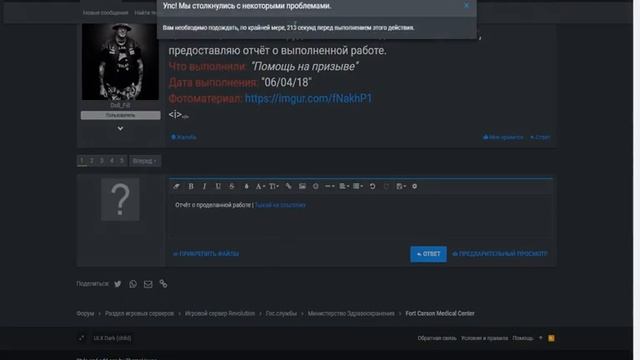 02.05.18 Как сделать ссылку на форуме Samp RP смотреть онлайн