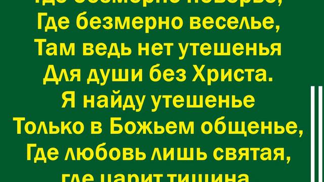 Как к источнику лань, так душа моя жаждет смотреть онлайн