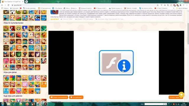 Как запустить флеш плеер 2021/ How use flash player 2021 смотреть онлайн