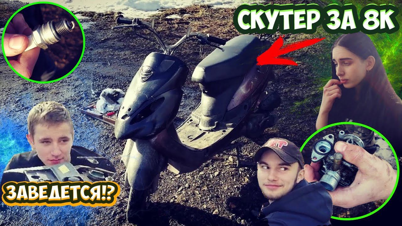 СКУТЕР ЗА 8К |ВОЗМОЖНО ЛИ ИЗ ТЕЛЕГИ СДЕЛАТЬ САМОЛЁТ?| смотреть онлайн