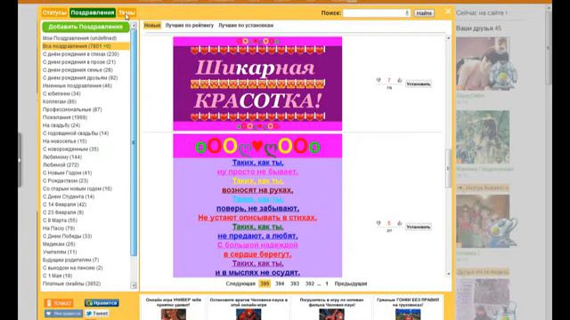 установка oktools на одноклассниках смотреть онлайн