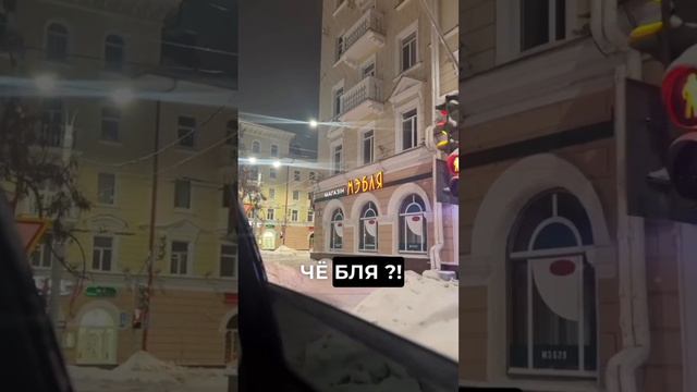 Чё...? смотреть онлайн