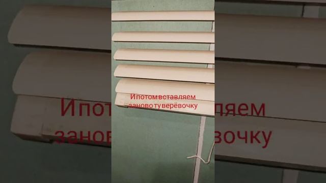 Как легко обновить старые жалюзи смотреть онлайн