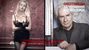 "Охотницы за чужими мужьями". 3 серия