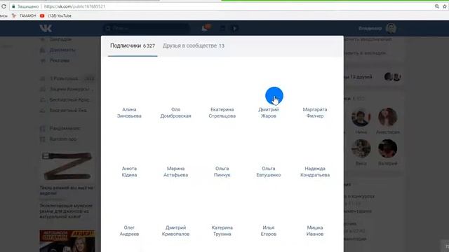 Итоги от группы "Дружба". 09.08.2018. смотреть онлайн