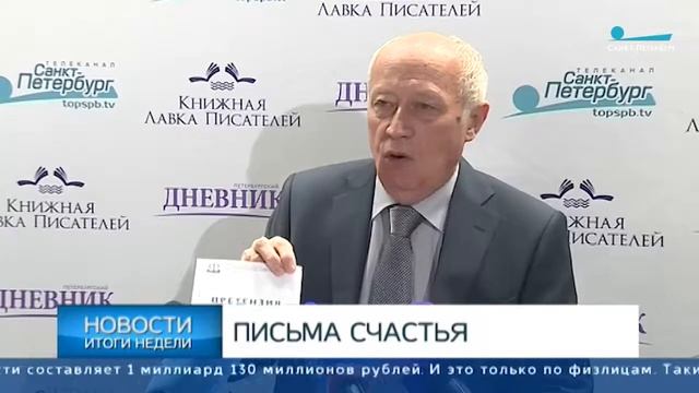 Письма о задолженности от Фонда капремонта (ТК СПБ) смотреть онлайн