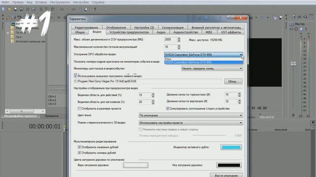 ВЫЛЕТАЕТ ВЕГАС ПРИ РЕНДЕРЕ(3 СПОСОБА) смотреть онлайн