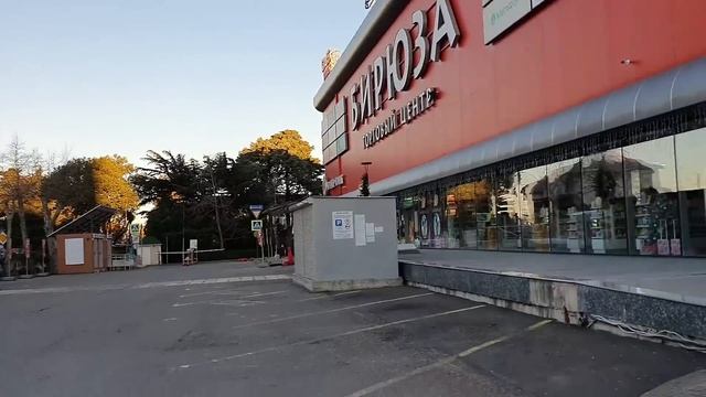 Как дойти ПЕШКОМ от вокзала до отеля Ширак и санатория Бирюза в Лазаревском, Сочи смотреть онлайн