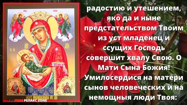 СЕГОДНЯ БОГОРОДИЦА БУДЕТ ИСЦЕЛЯТЬ ЖЕНСКИЕ БОЛЕЗНИ. Молитва Пресвятой Богородице «Млекопитательница» смотреть онлайн