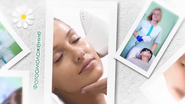 Косметологический центр 