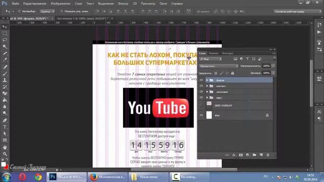 Молниеносная верстка Landing Page урок 10 смотреть онлайн