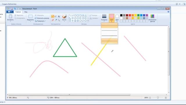 Инструменты графического редактора смотреть онлайн